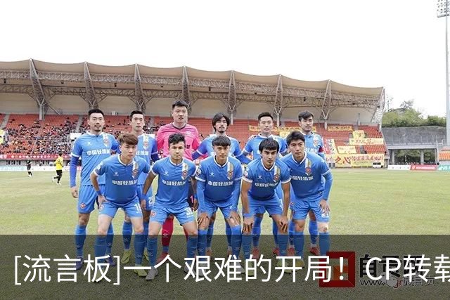 [流言板]一个艰难的开局！CP转载ESPN制作布里奇斯投篮分布图